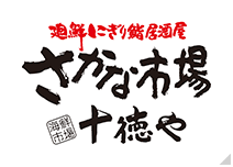 さかな市場　