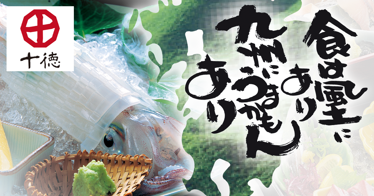 一般社団法人食の風・代表理事の田﨑聡から沖縄食材図鑑と九州