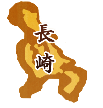 長崎