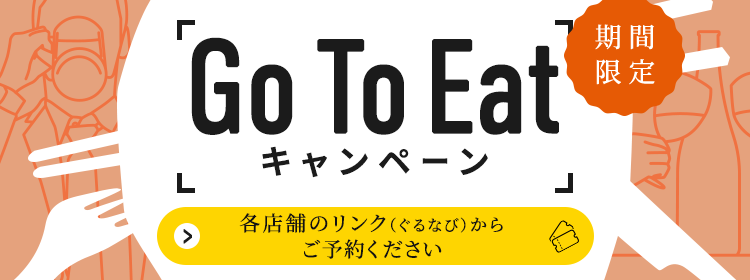 Go To EAT